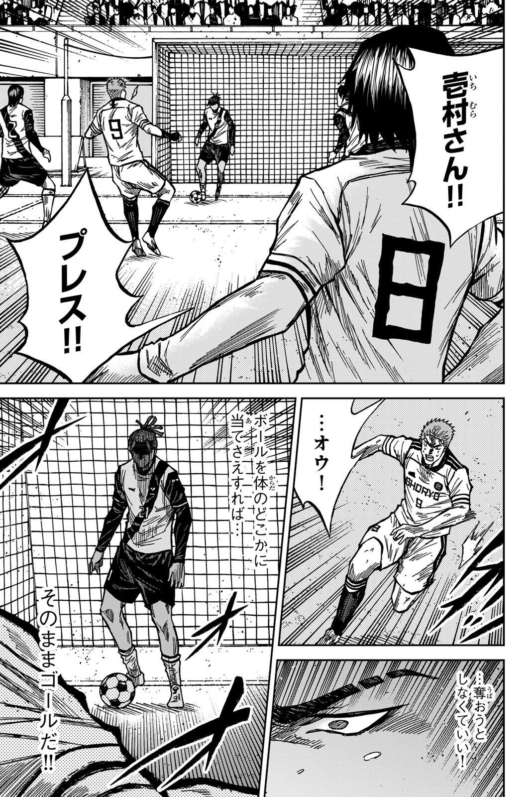 Aoku Somero - Chapter 191 - Page 5