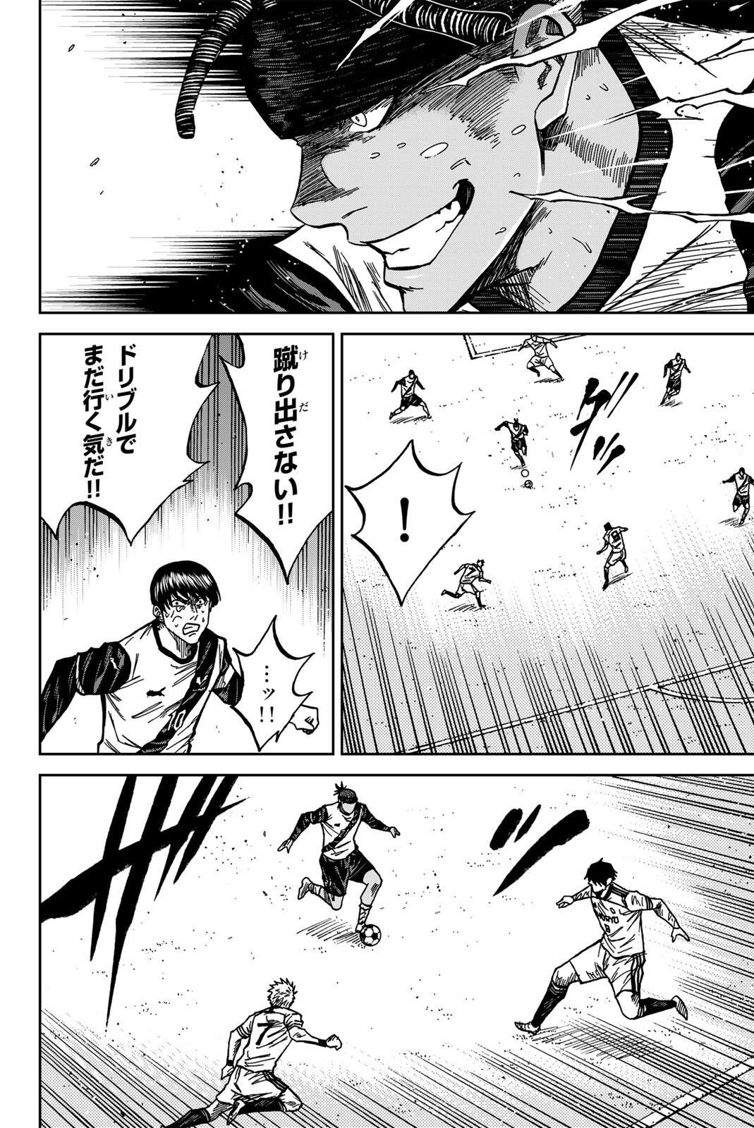 Aoku Somero - Chapter 191 - Page 8