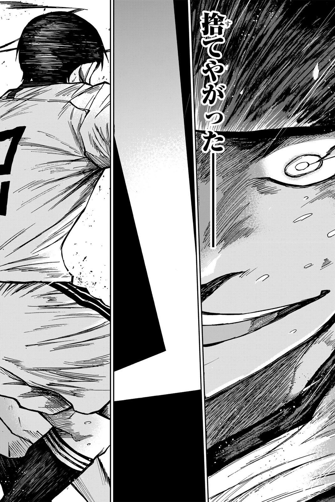 Aoku Somero - Chapter 192 - Page 10