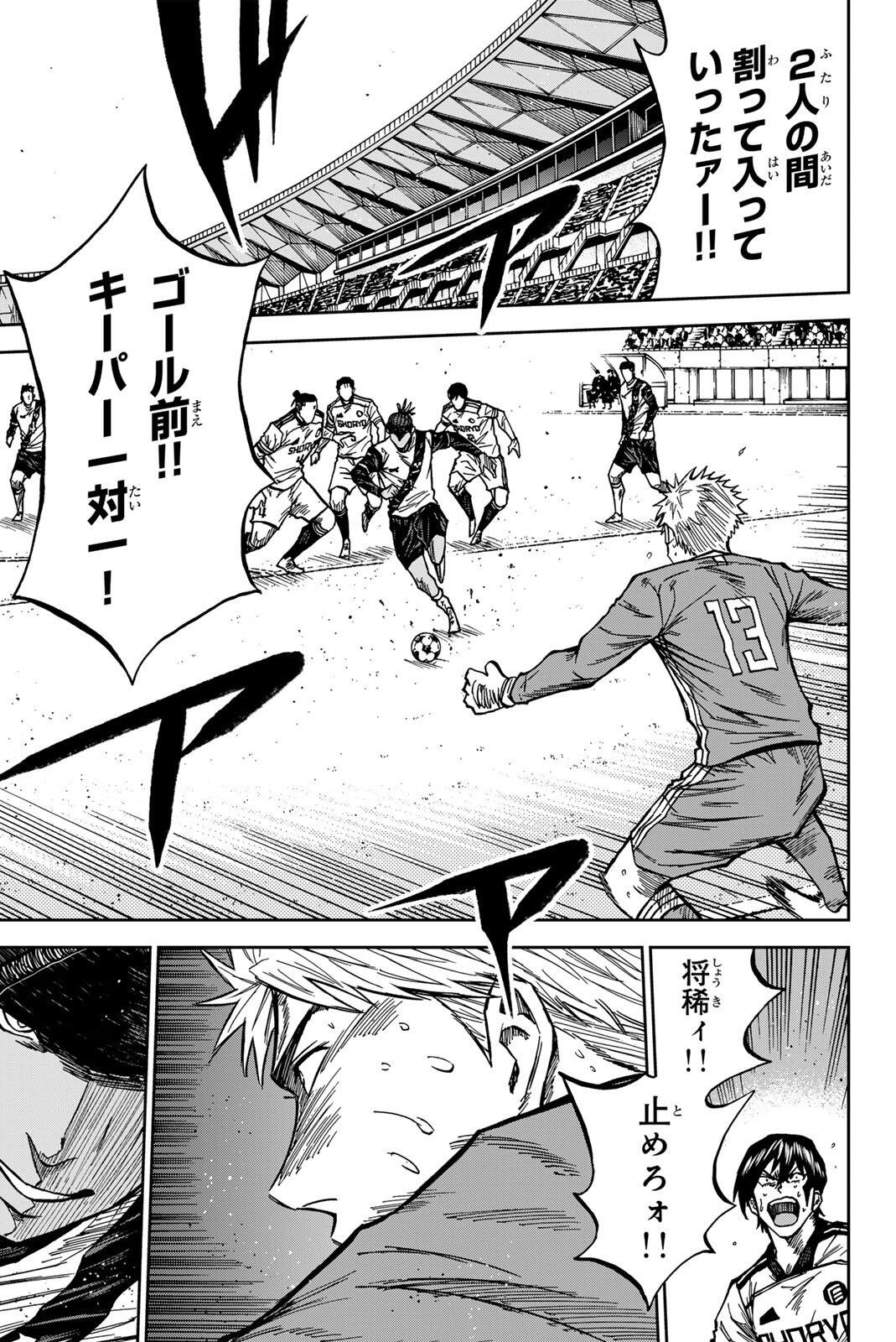 Aoku Somero - Chapter 192 - Page 13