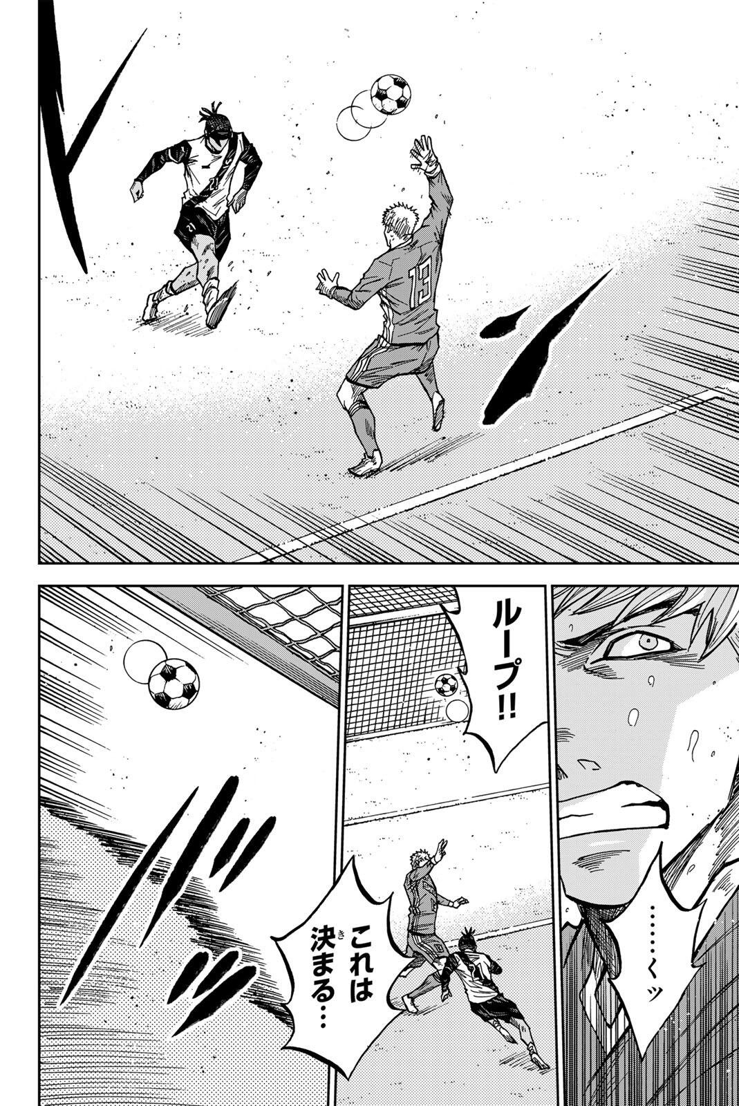 Aoku Somero - Chapter 192 - Page 14