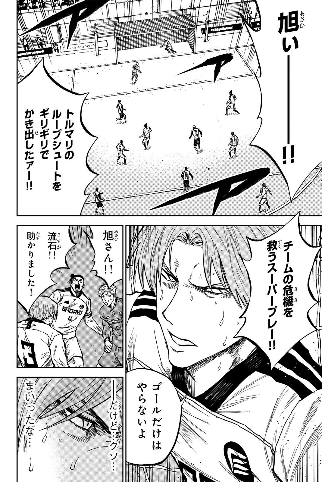 Aoku Somero - Chapter 192 - Page 16