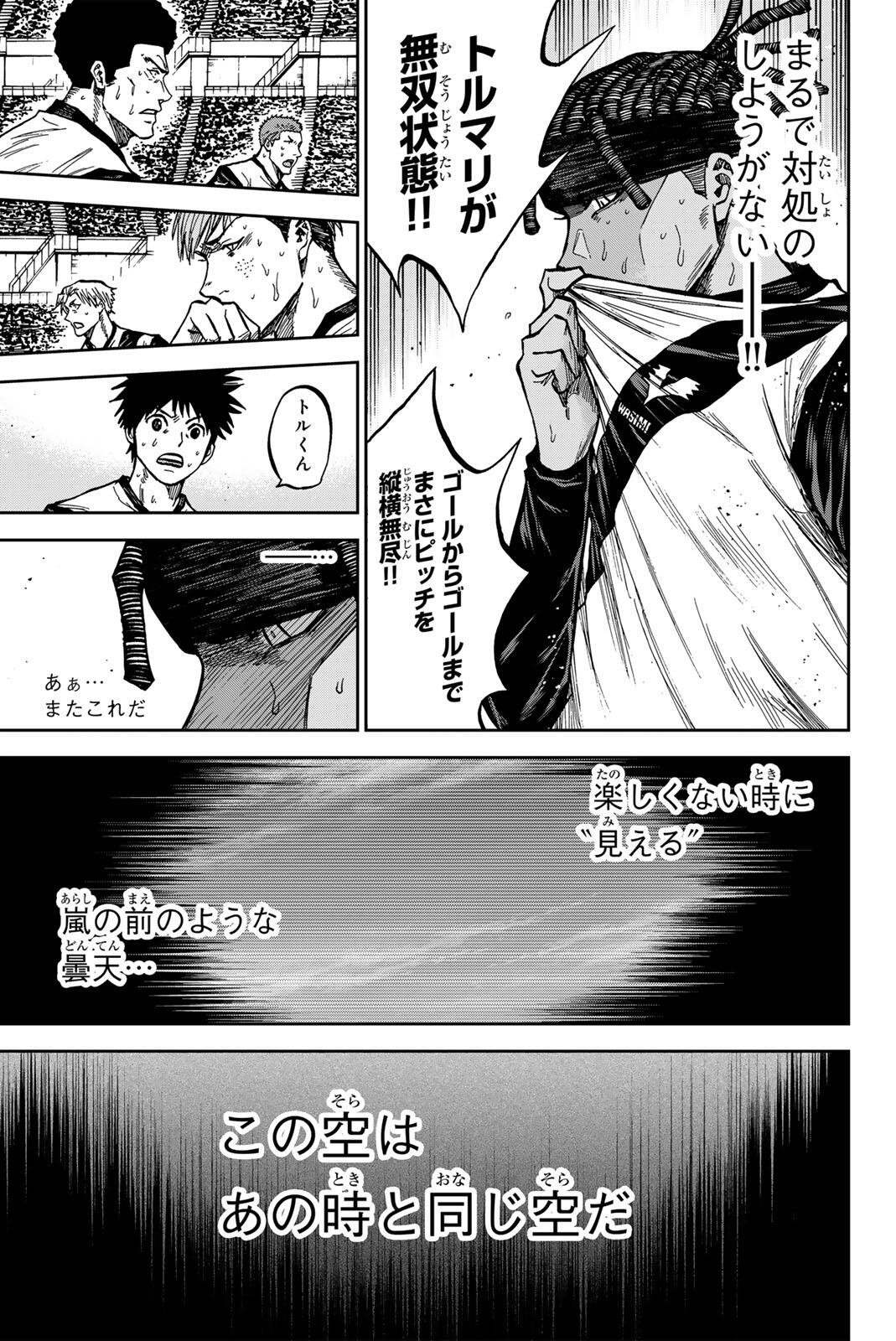 Aoku Somero - Chapter 192 - Page 17