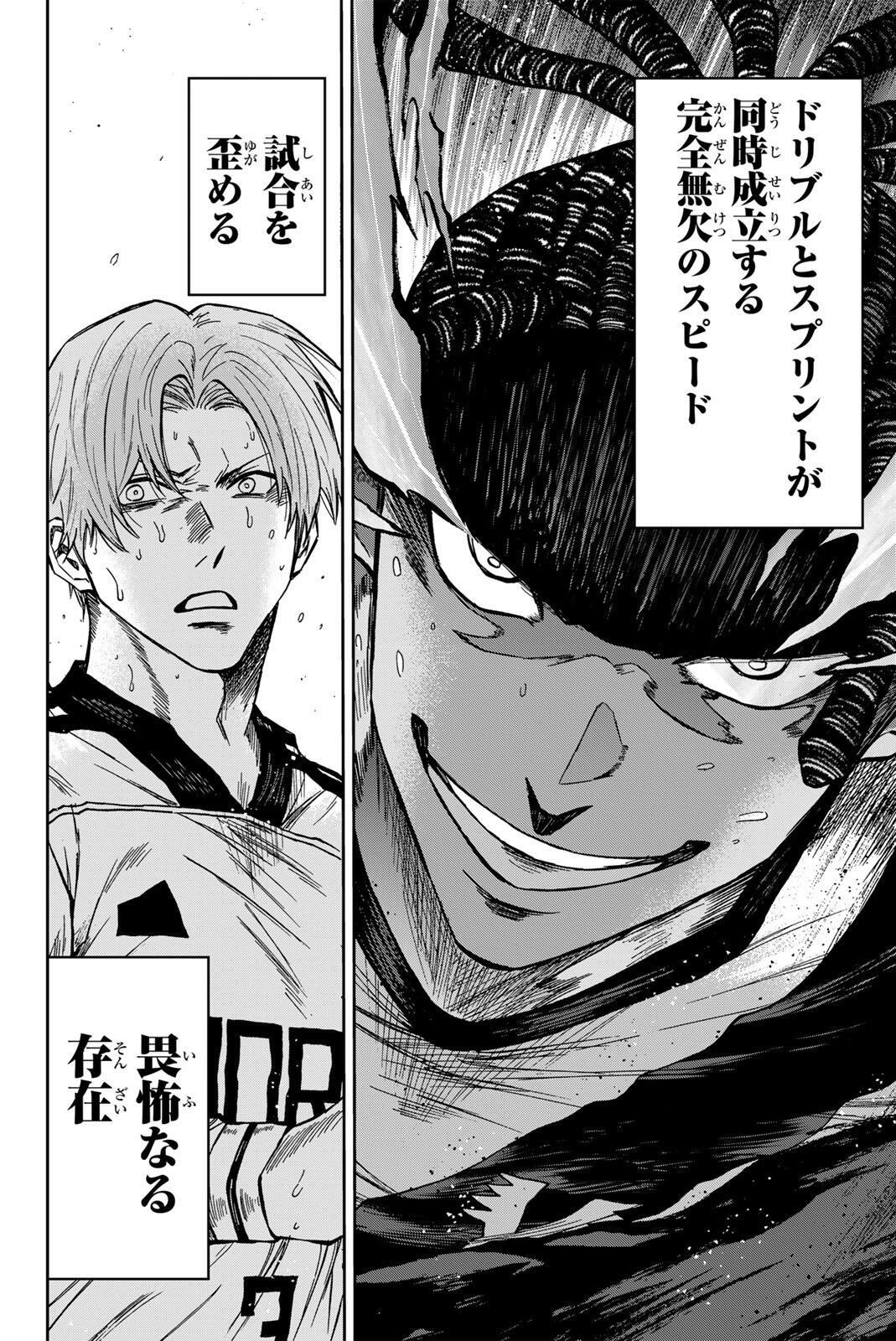 Aoku Somero - Chapter 192 - Page 2