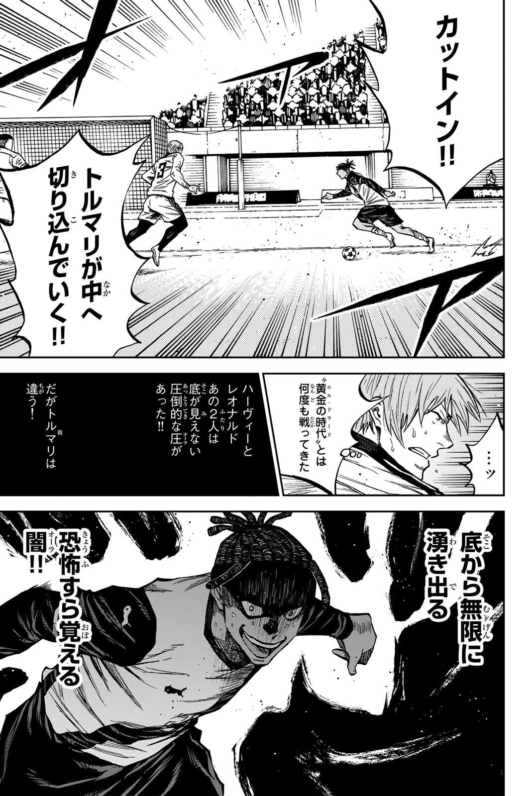 Aoku Somero - Chapter 192 - Page 3