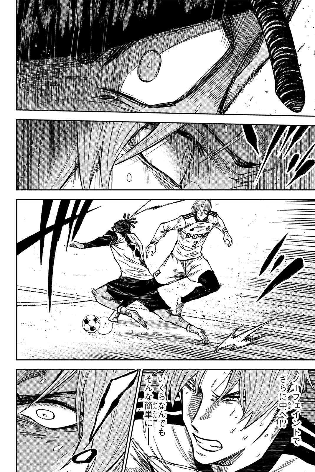 Aoku Somero - Chapter 192 - Page 4