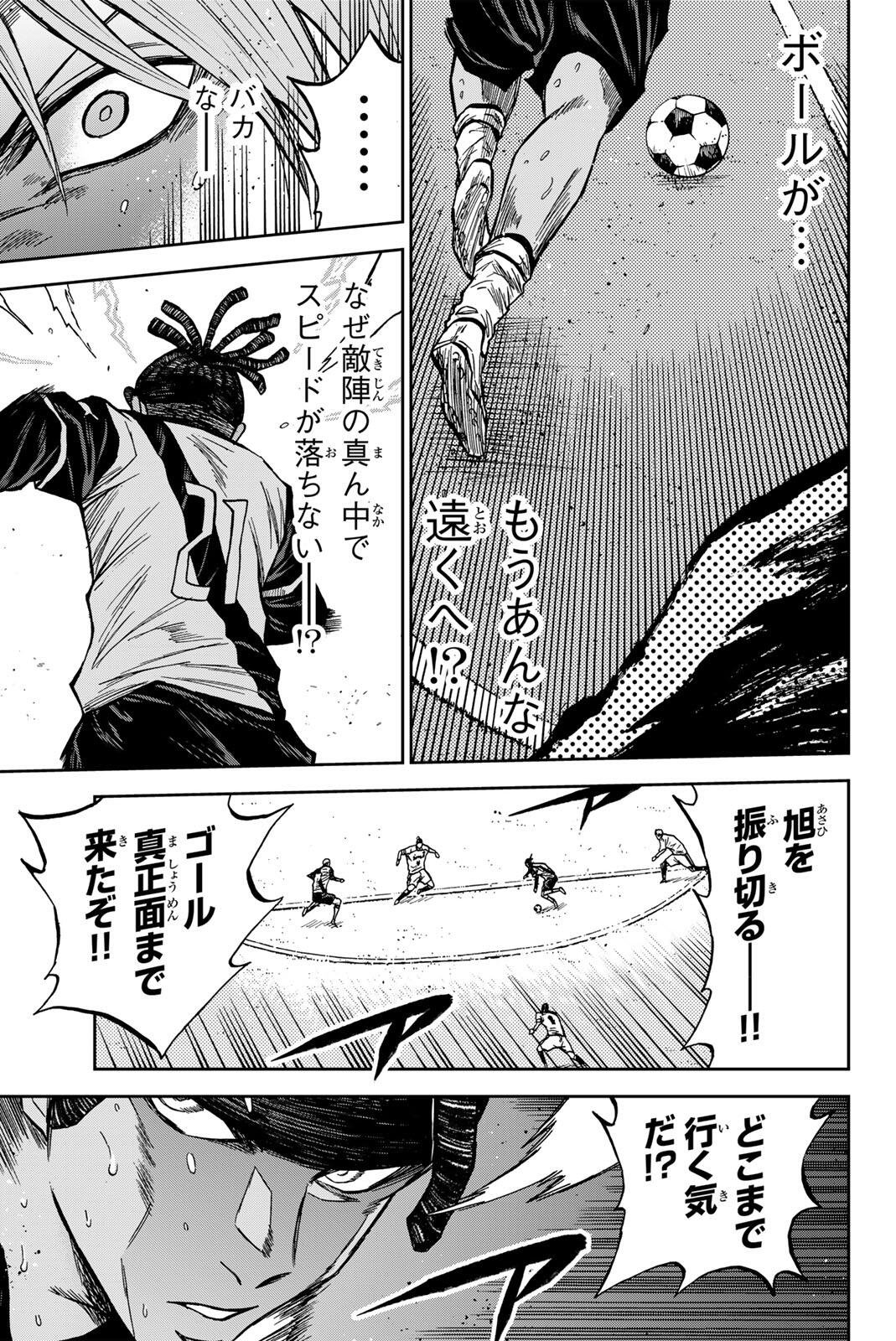 Aoku Somero - Chapter 192 - Page 5