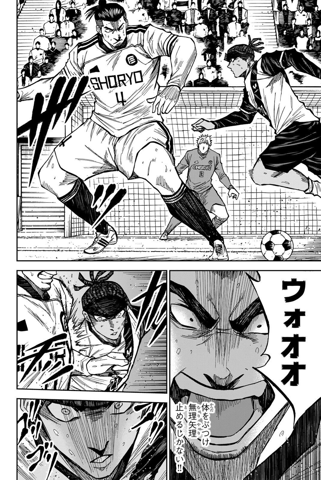 Aoku Somero - Chapter 192 - Page 6