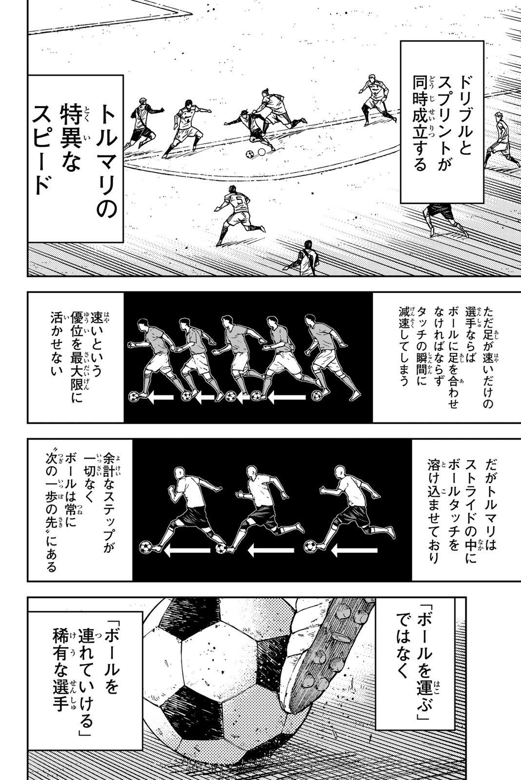 Aoku Somero - Chapter 192 - Page 8