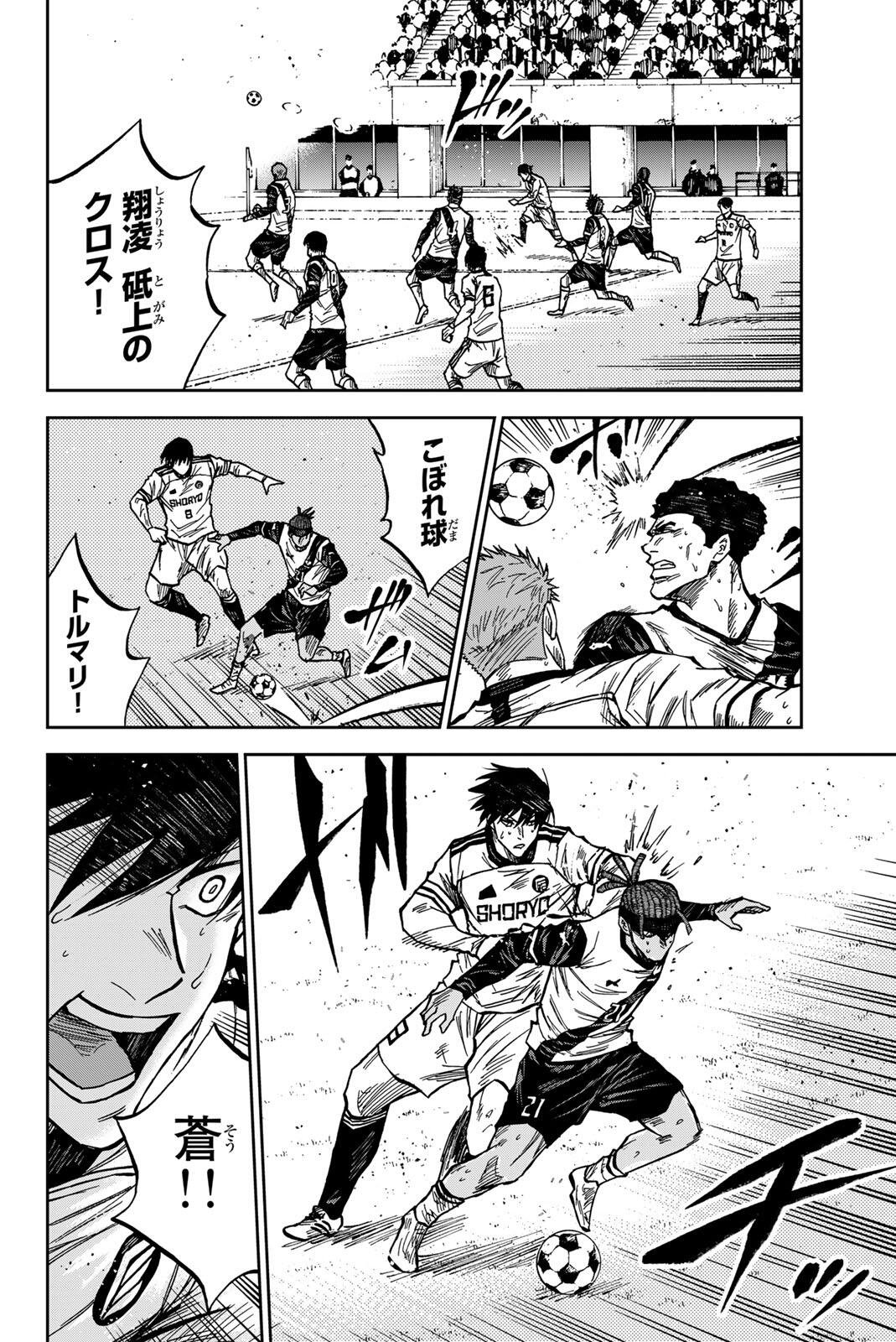 Aoku Somero - Chapter 194 - Page 10