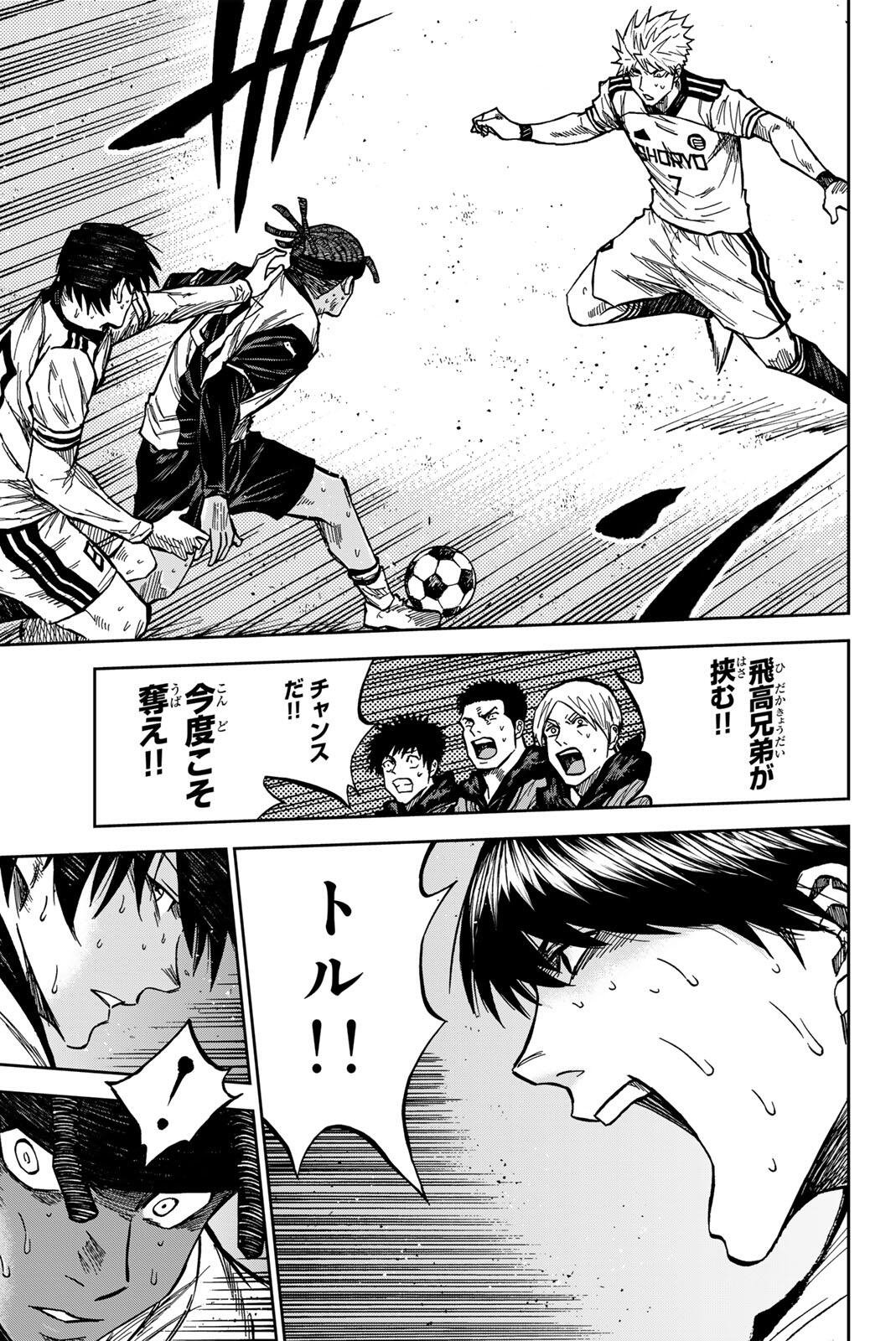 Aoku Somero - Chapter 194 - Page 11