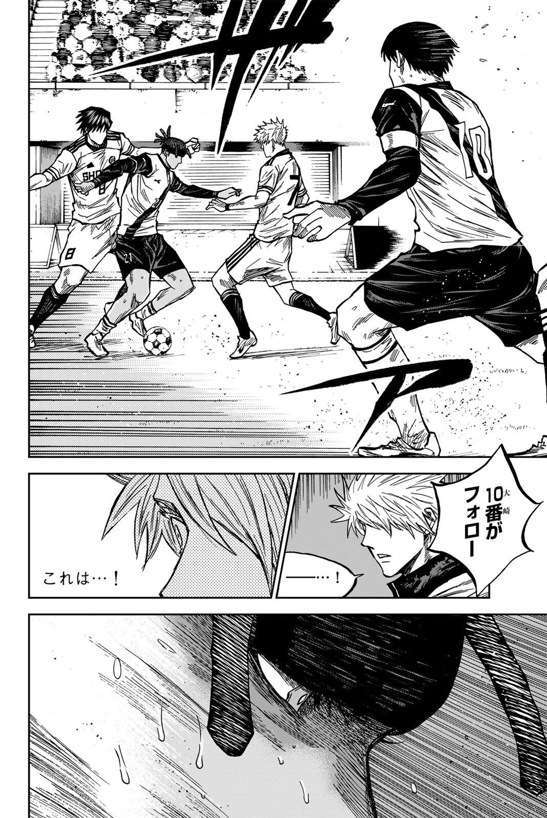 Aoku Somero - Chapter 194 - Page 12