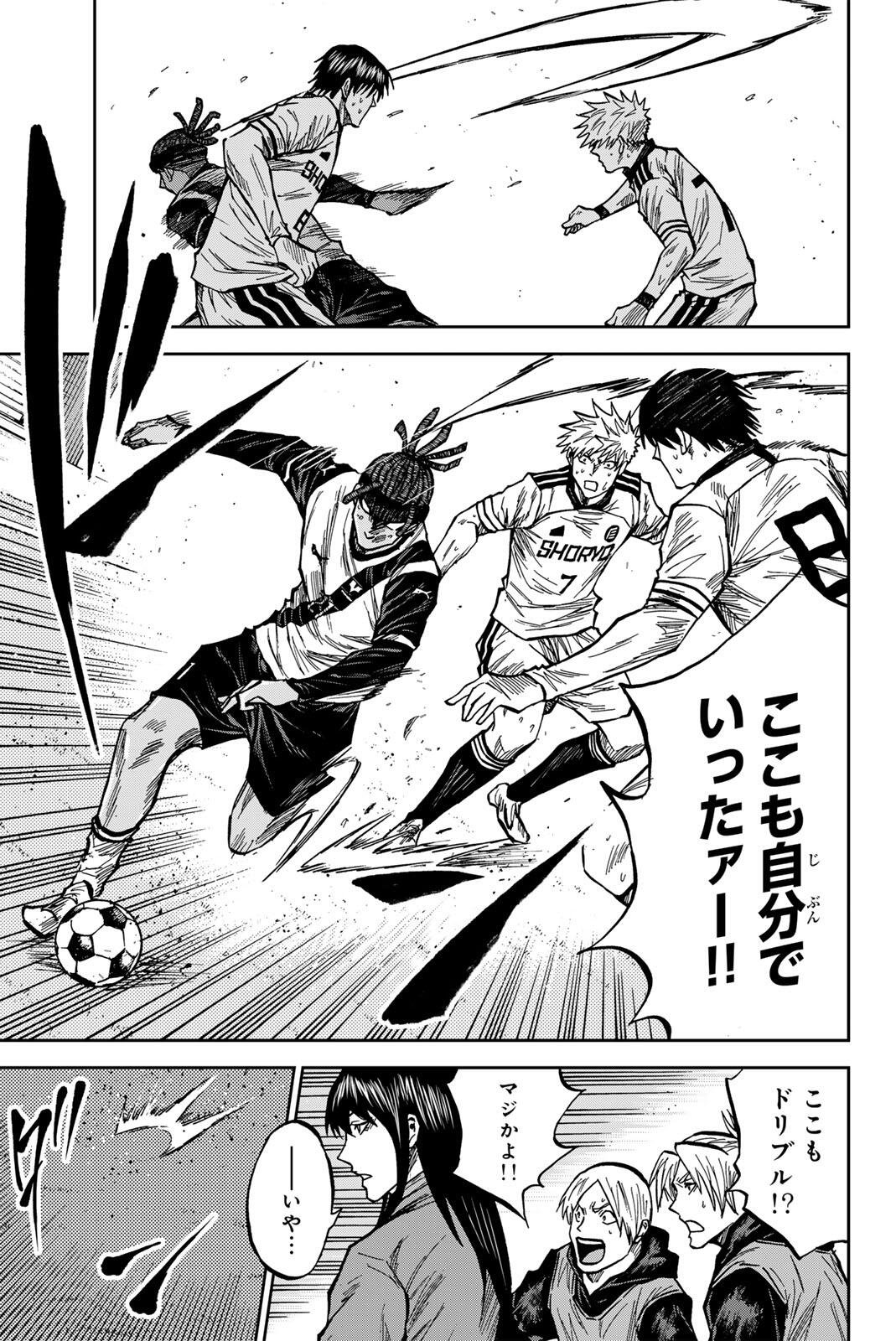 Aoku Somero - Chapter 194 - Page 13