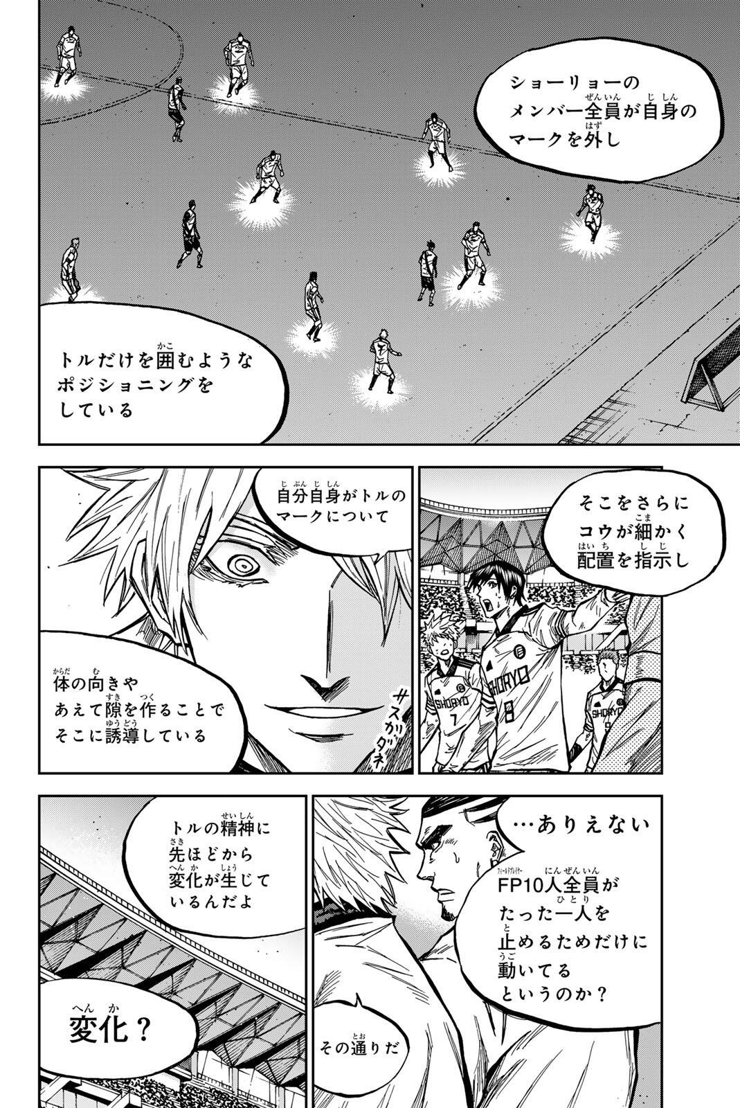 Aoku Somero - Chapter 194 - Page 16