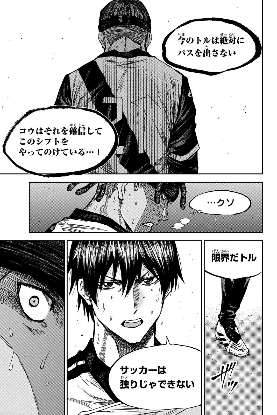 Aoku Somero - Chapter 194 - Page 17