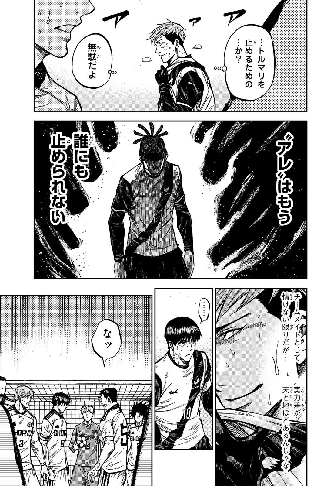 Aoku Somero - Chapter 194 - Page 3