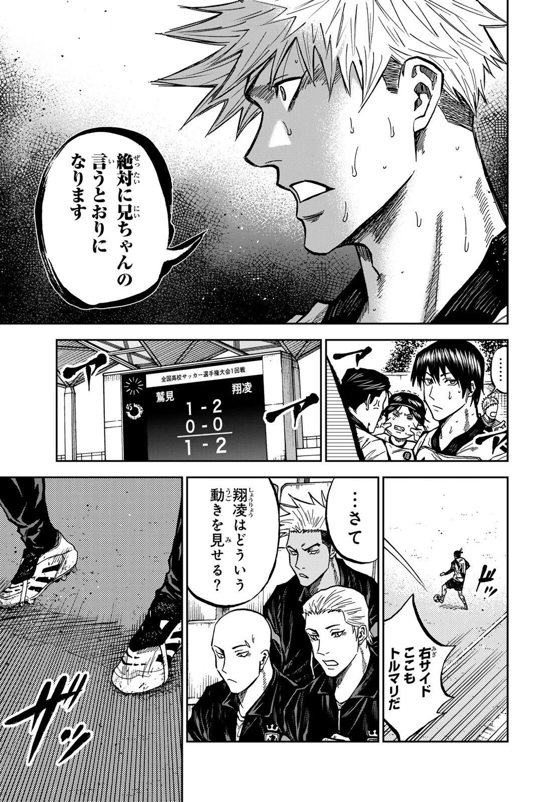 Aoku Somero - Chapter 194 - Page 5