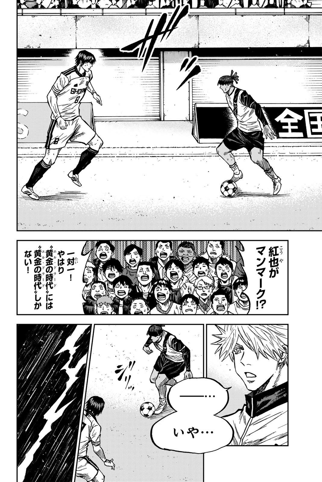 Aoku Somero - Chapter 194 - Page 6