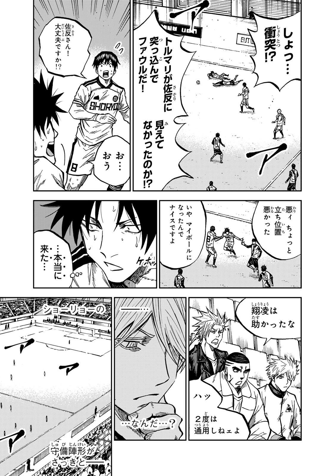 Aoku Somero - Chapter 194 - Page 9