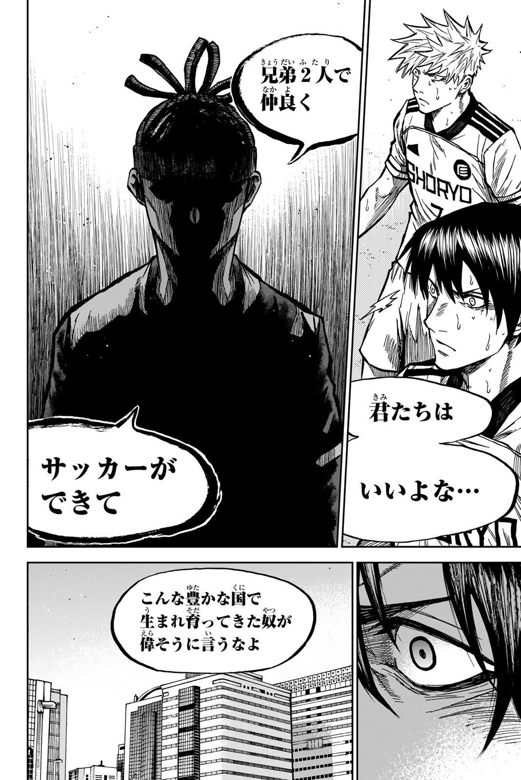 Aoku Somero - Chapter 195 - Page 2