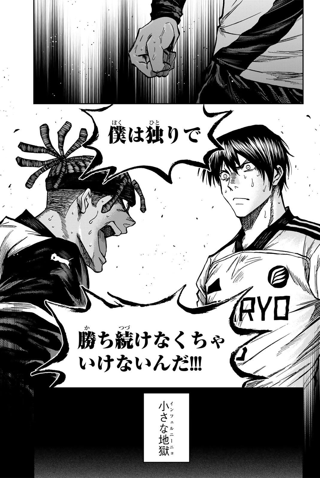 Aoku Somero - Chapter 195 - Page 3