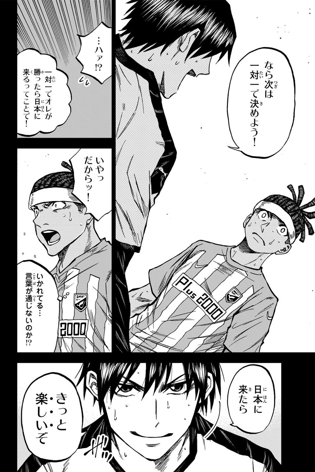 Aoku Somero Chap 196 - Next Chap 197