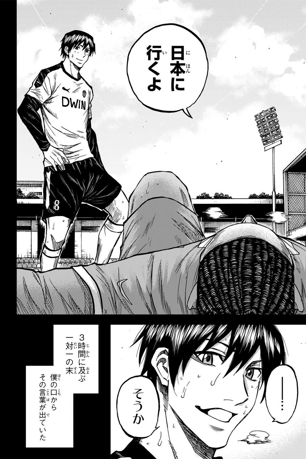 Aoku Somero Chap 196 - Next Chap 197