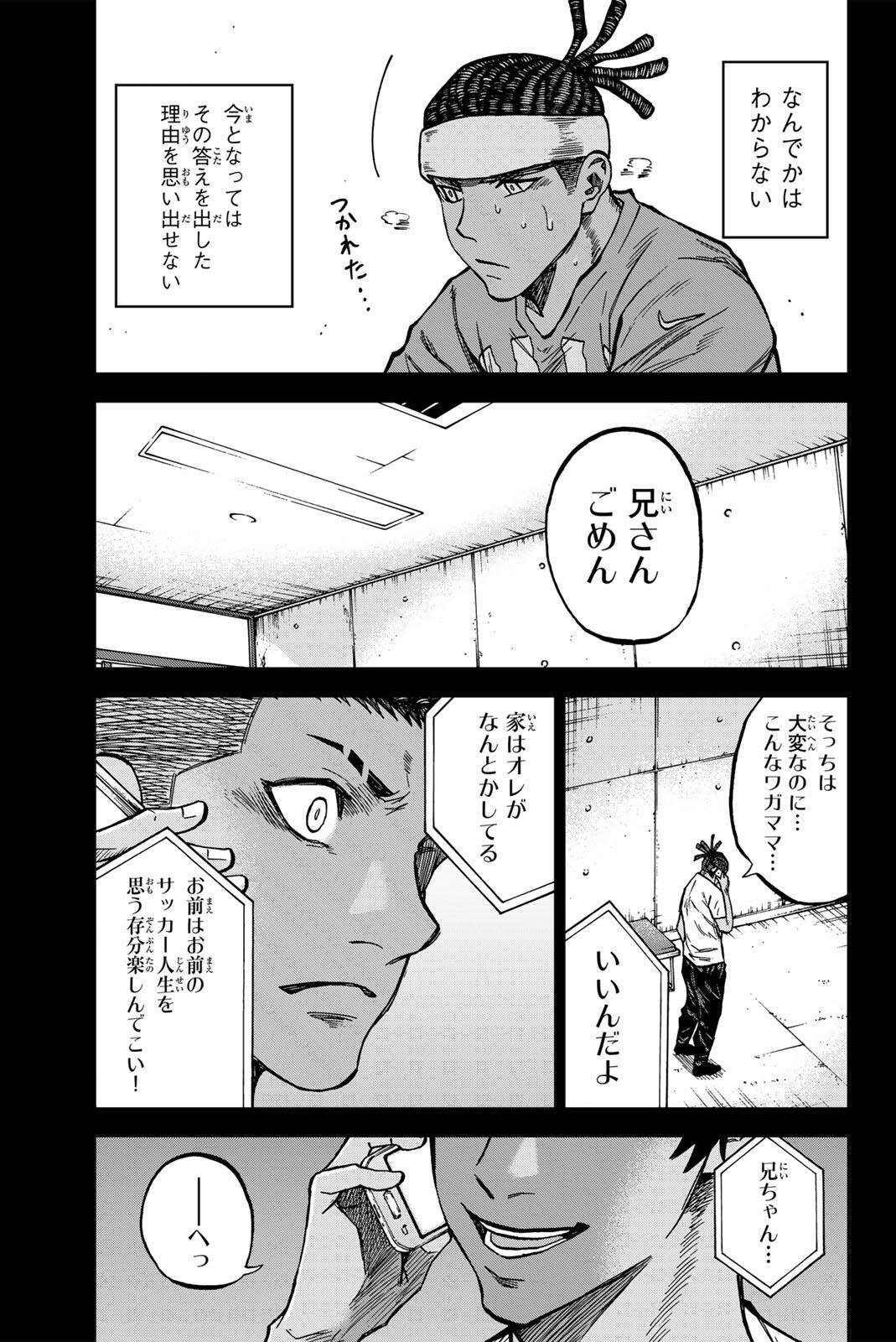 Aoku Somero Chap 196 - Next Chap 197