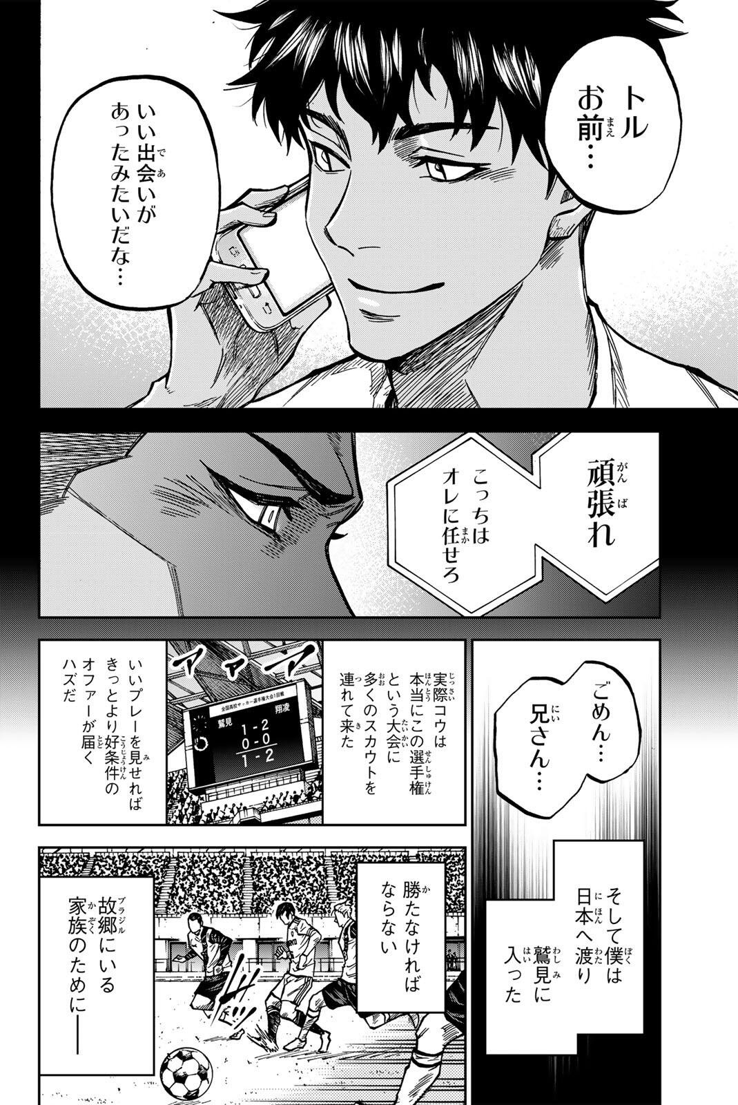 Aoku Somero Chap 196 - Next Chap 197