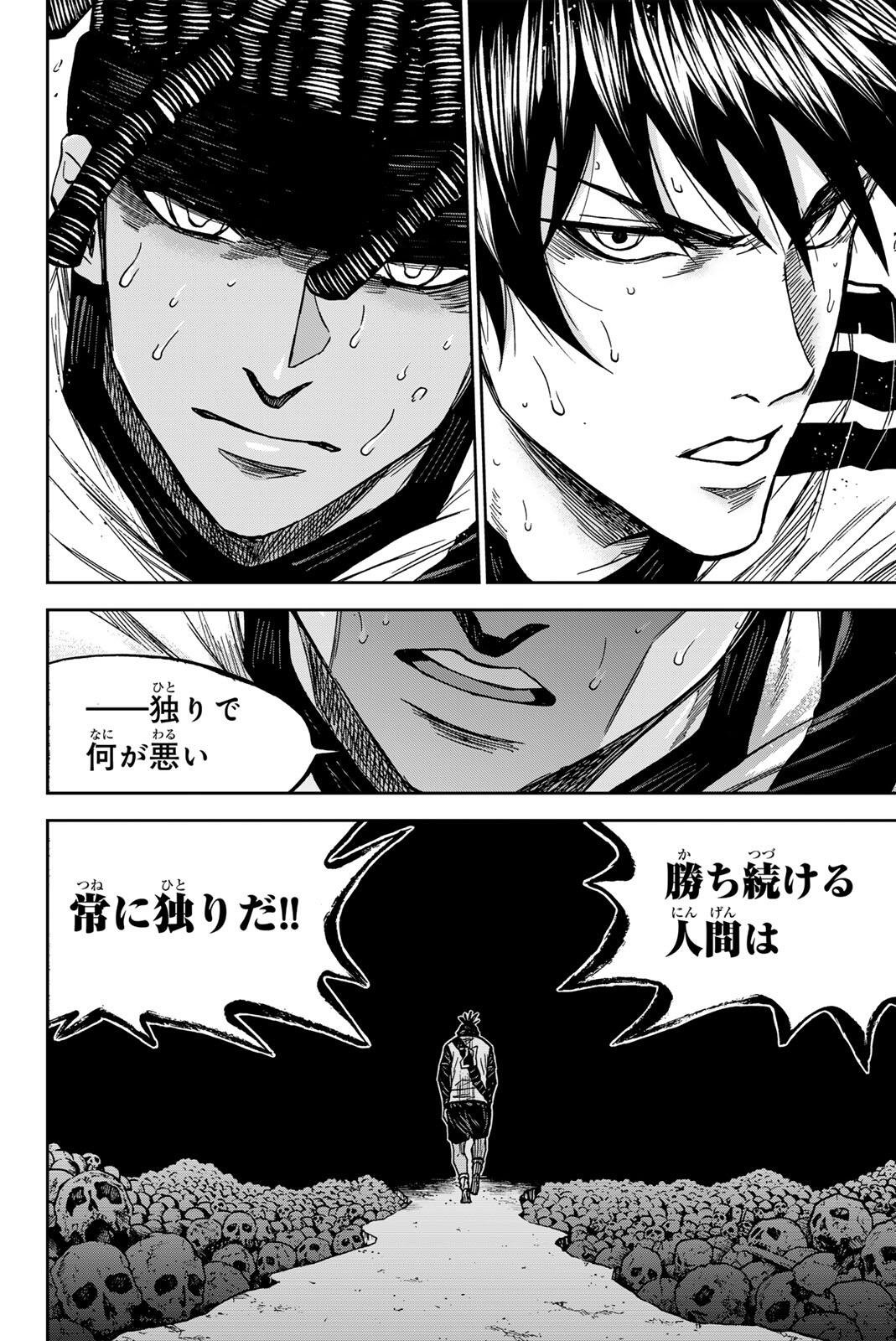 Aoku Somero Chap 196 - Next Chap 197