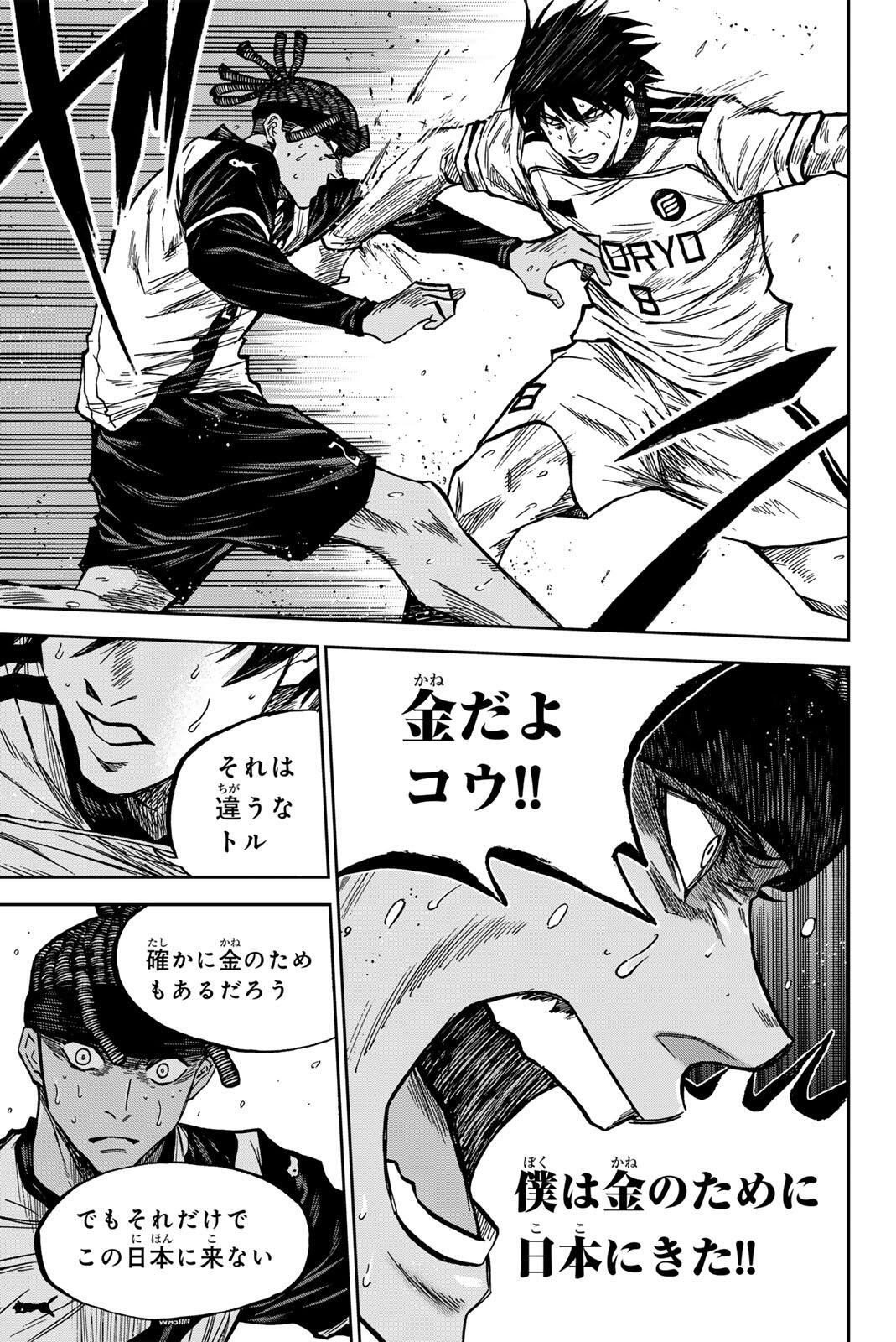 Aoku Somero Chap 196 - Next Chap 197