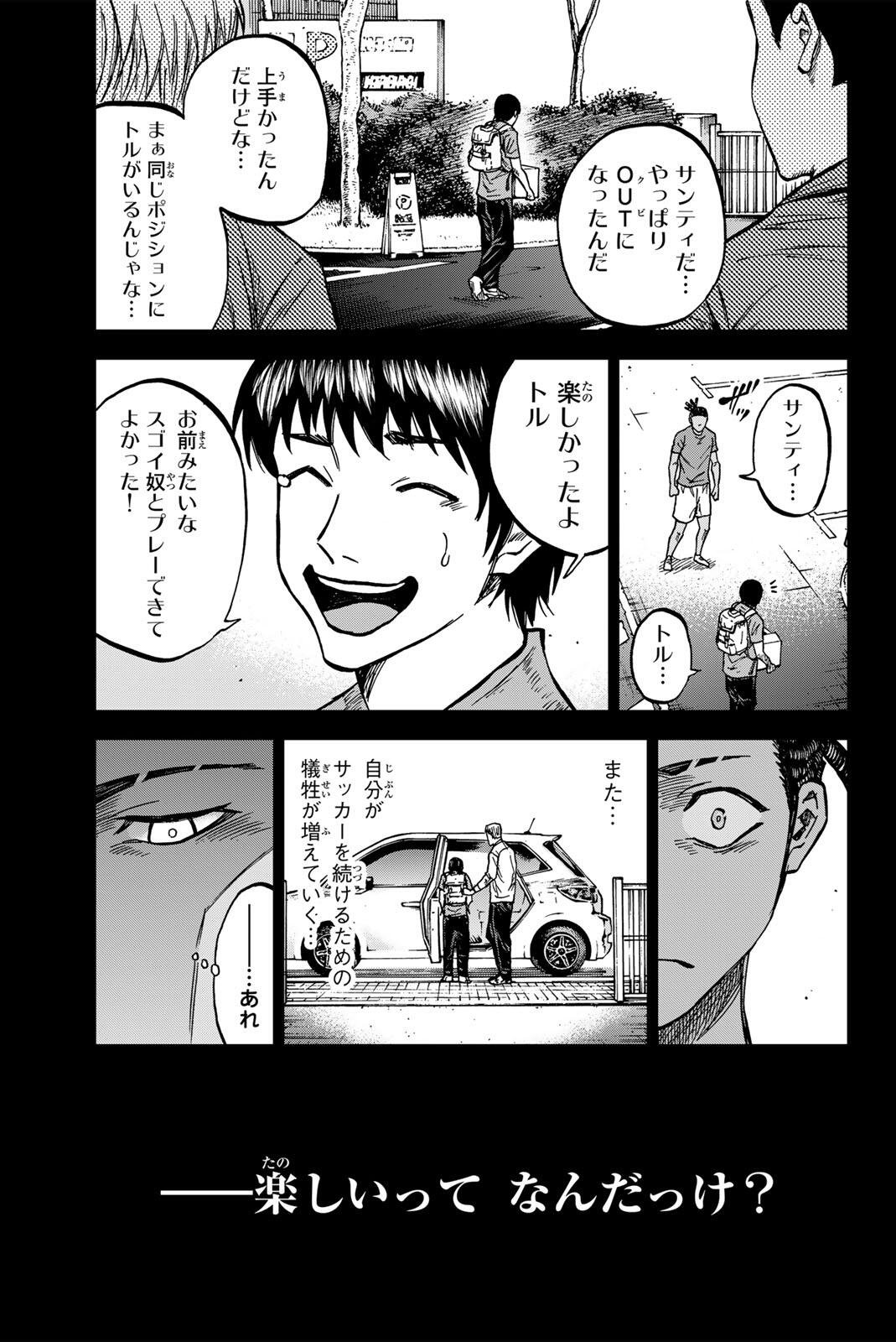 Aoku Somero Chap 196 - Next Chap 197