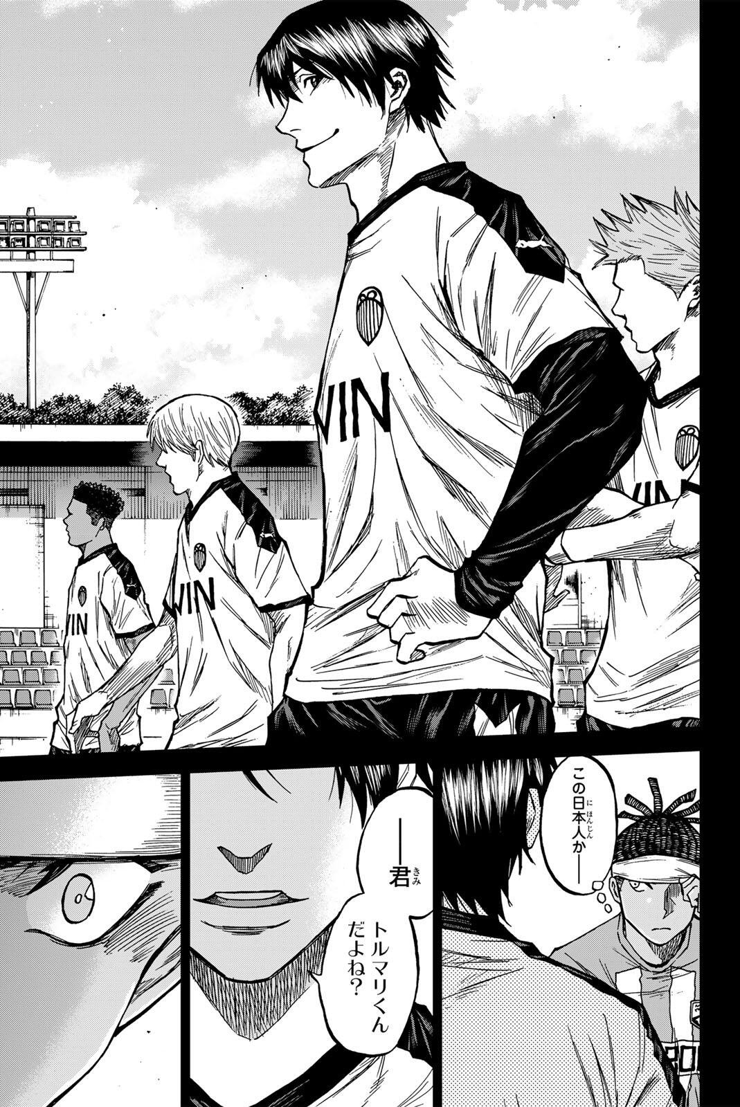 Aoku Somero Chap 196 - Next Chap 197