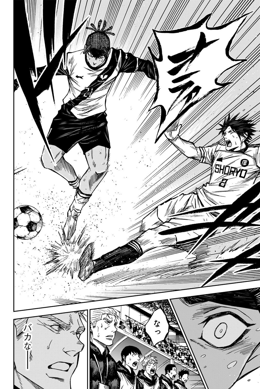 Aoku Somero - Chapter 197 - Page 10