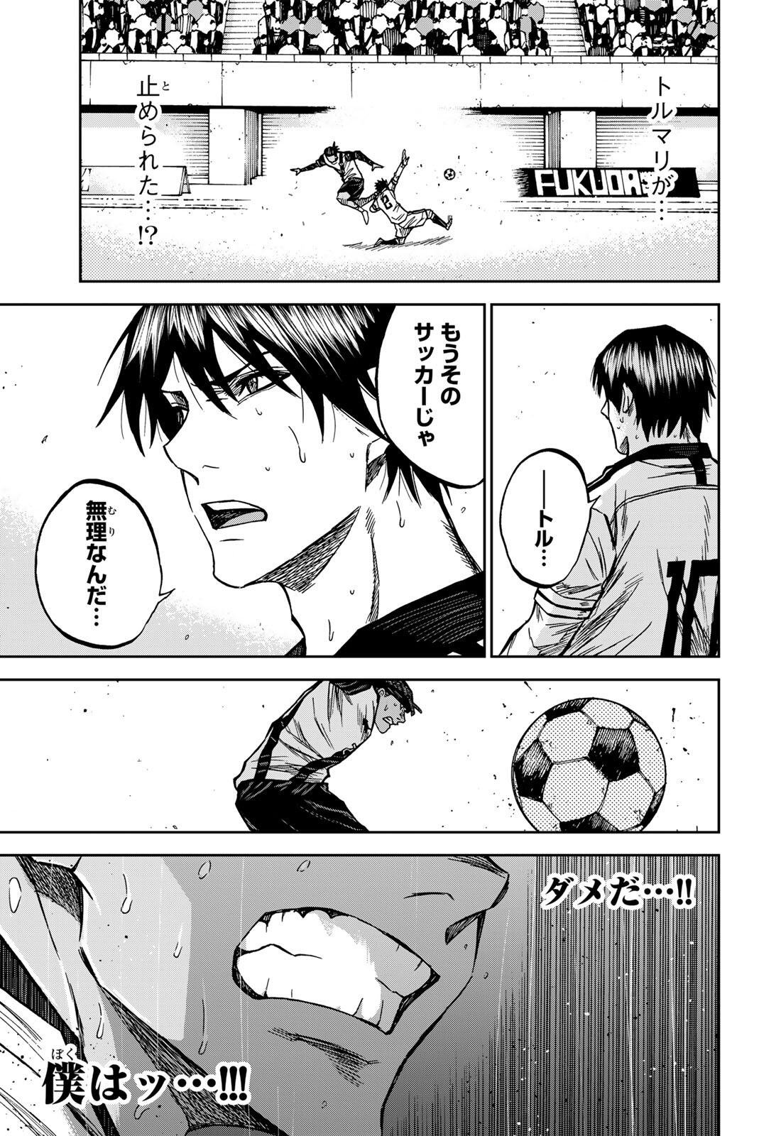 Aoku Somero - Chapter 197 - Page 11