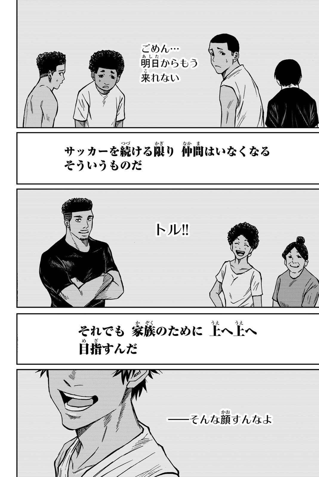 Aoku Somero - Chapter 197 - Page 12