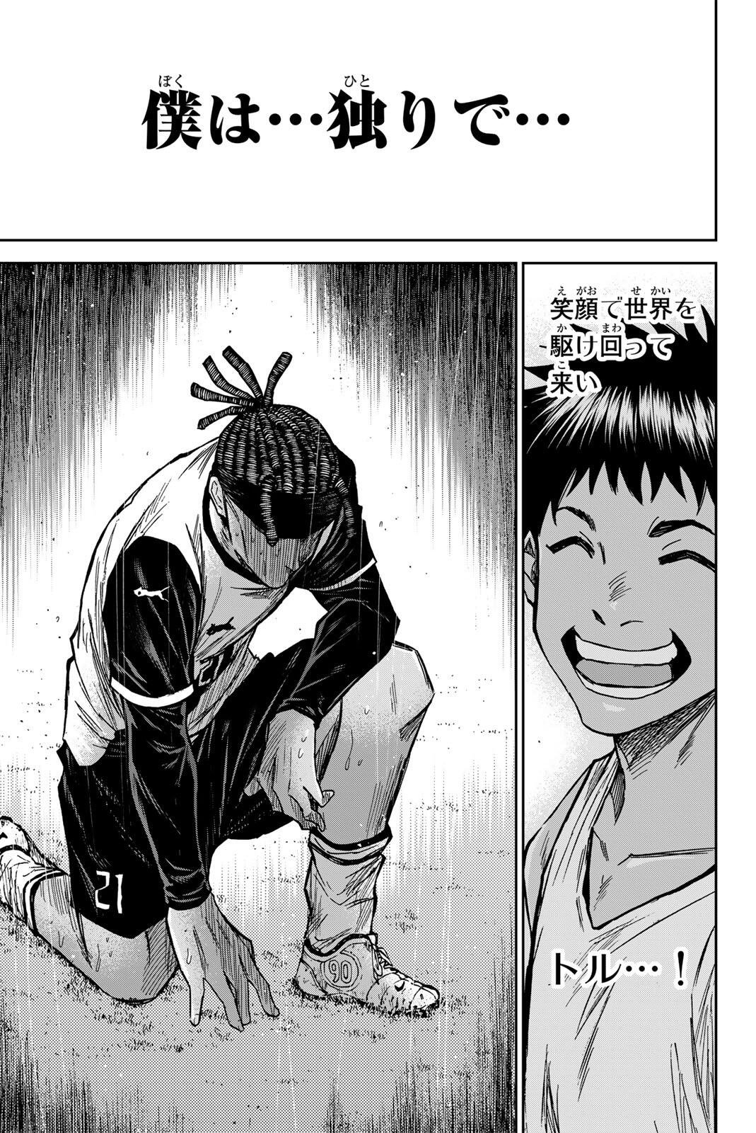 Aoku Somero - Chapter 197 - Page 13