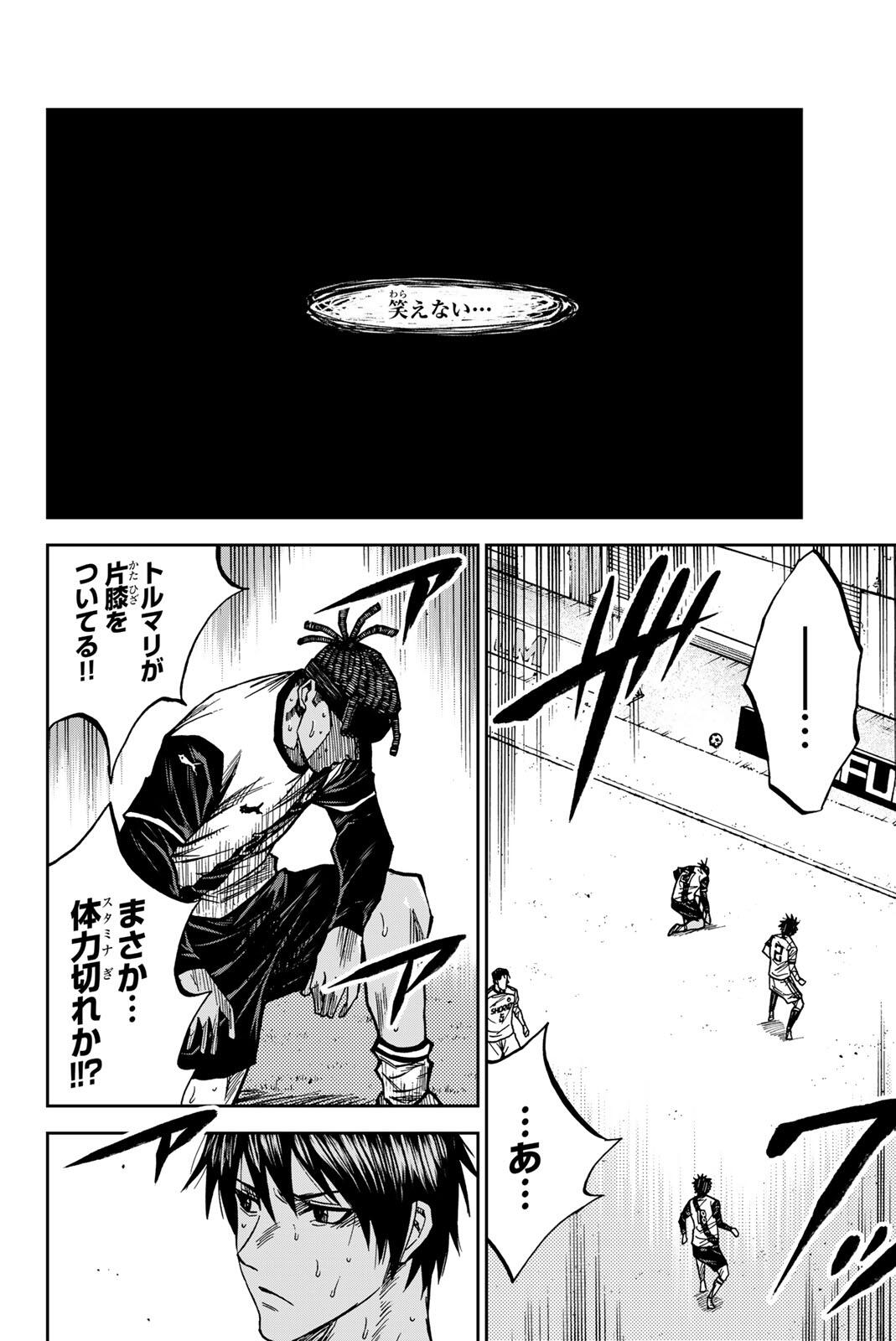 Aoku Somero - Chapter 197 - Page 14