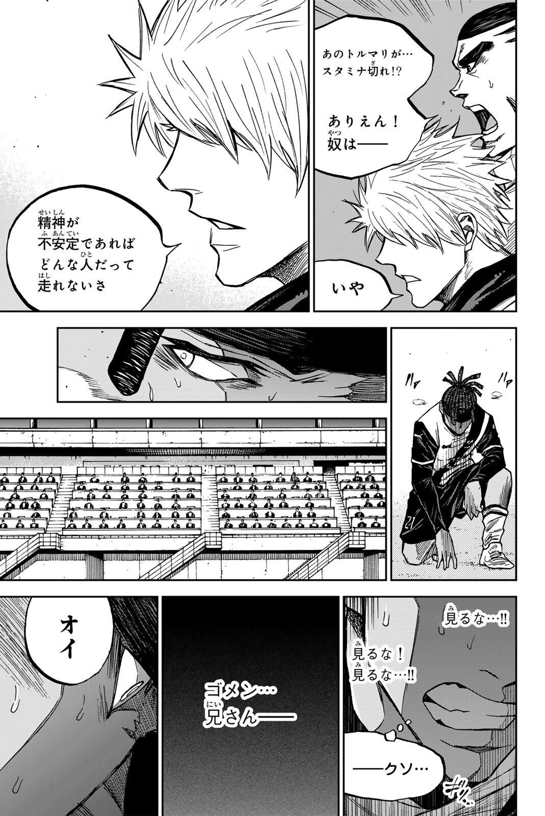 Aoku Somero - Chapter 197 - Page 15