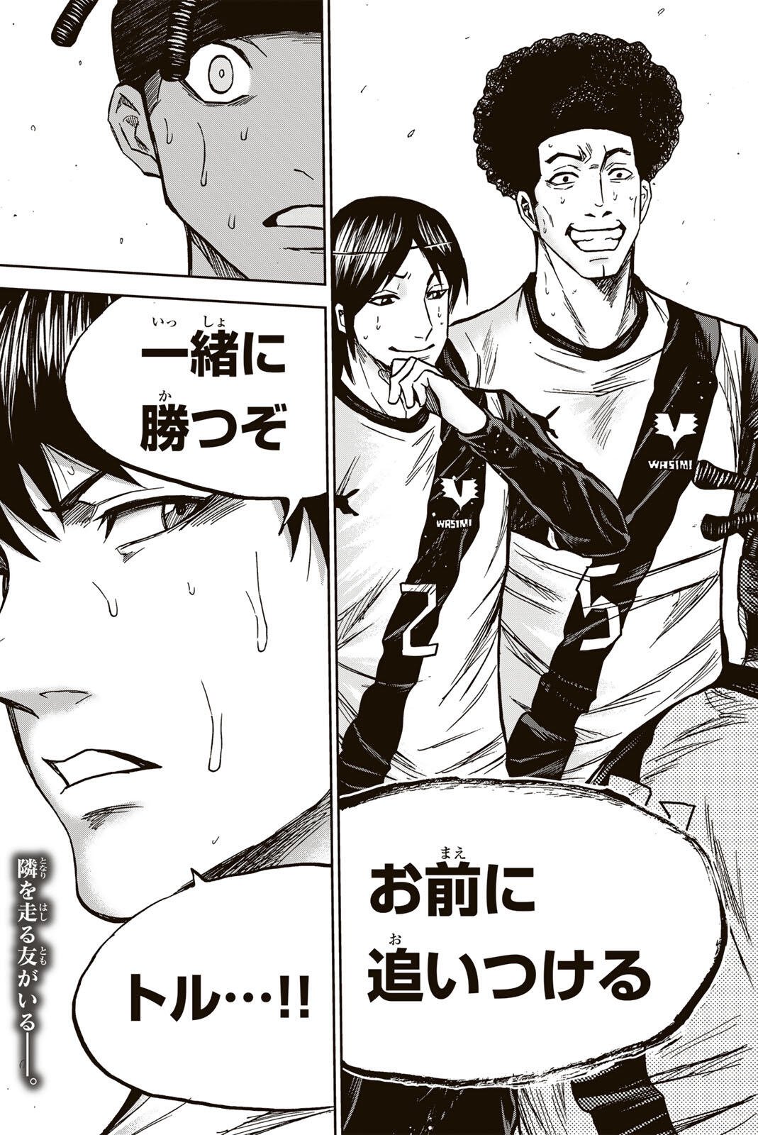 Aoku Somero - Chapter 197 - Page 19