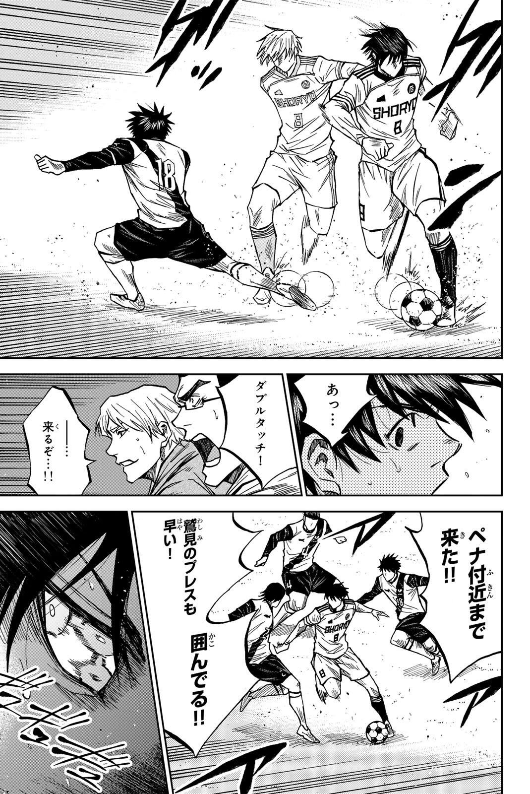 Aoku Somero - Chapter 197 - Page 3