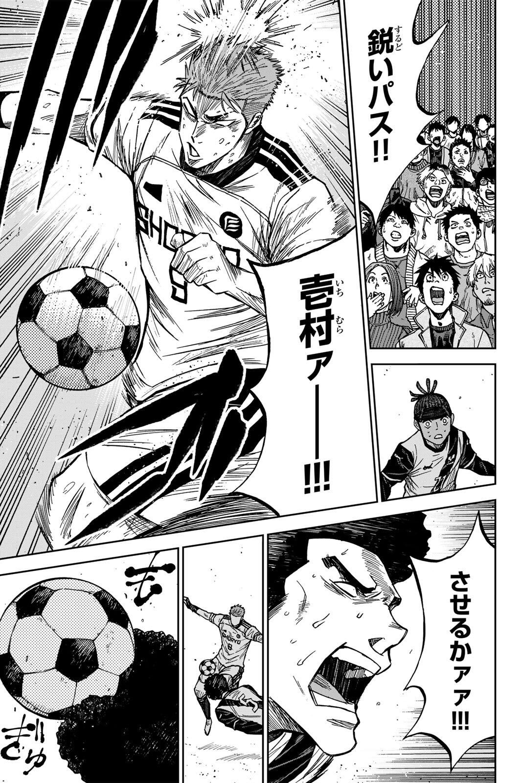 Aoku Somero - Chapter 197 - Page 5