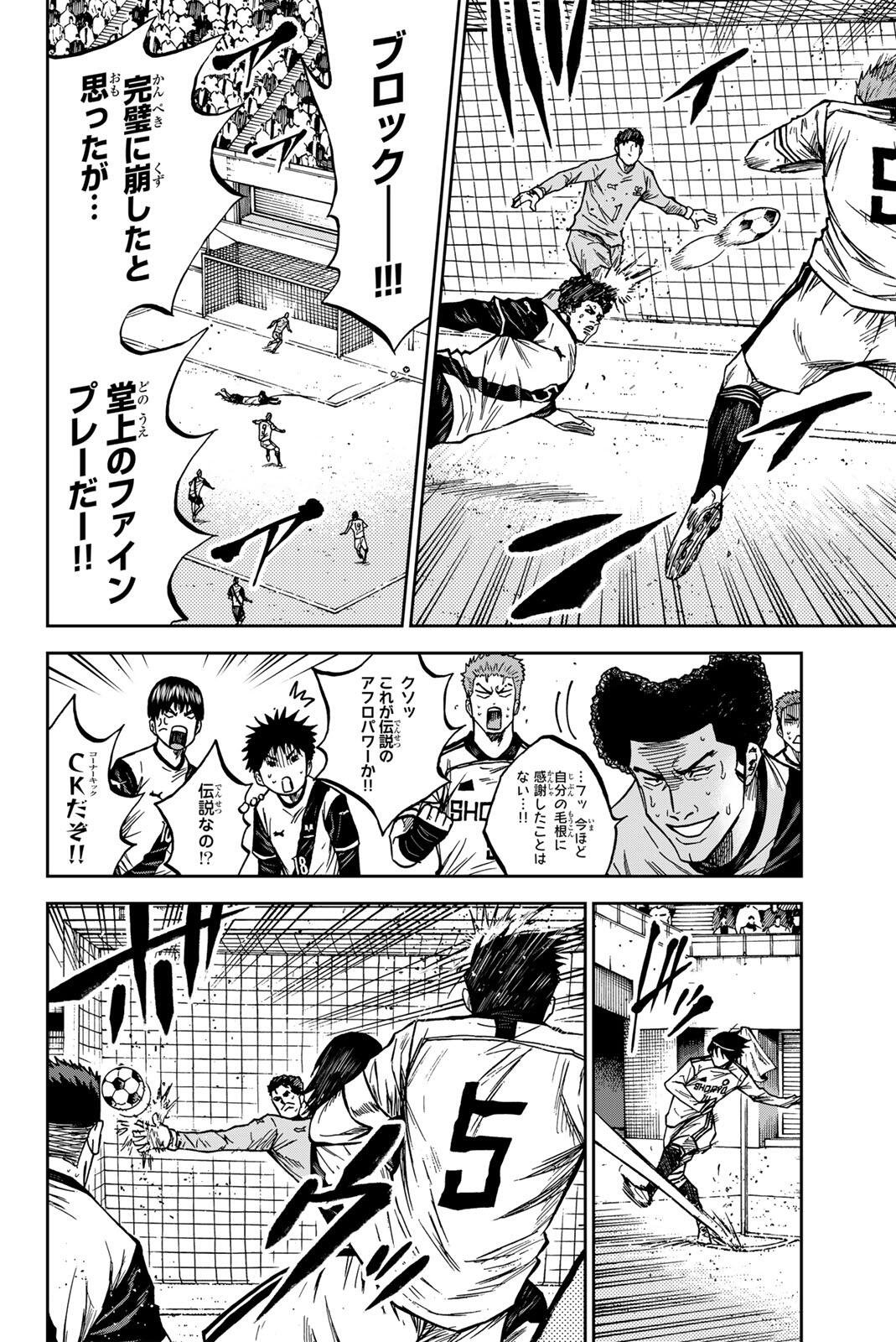 Aoku Somero - Chapter 197 - Page 6