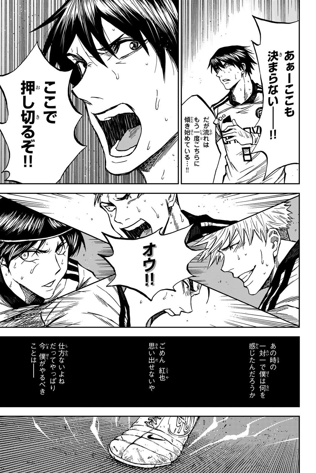 Aoku Somero - Chapter 197 - Page 7