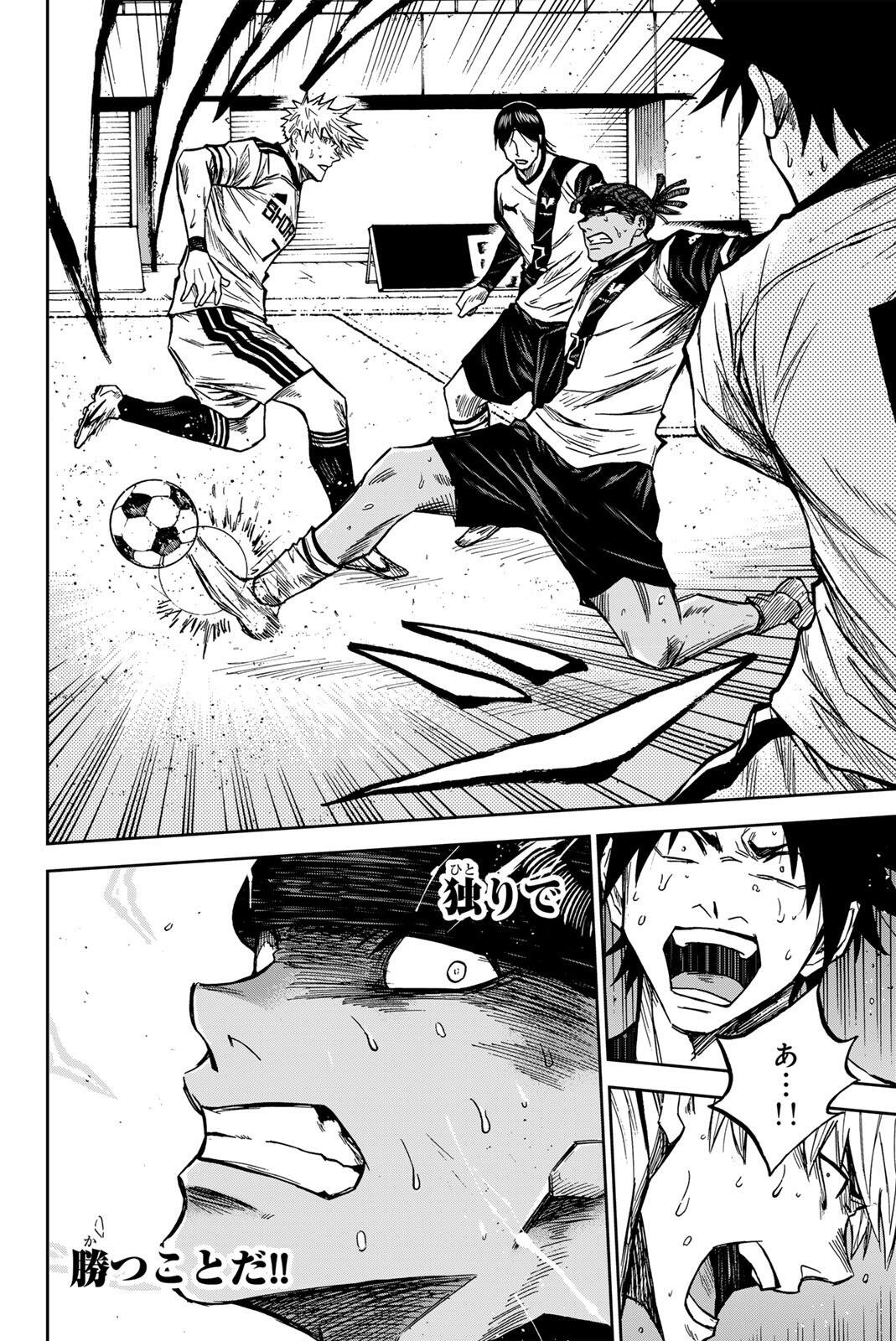 Aoku Somero - Chapter 197 - Page 8