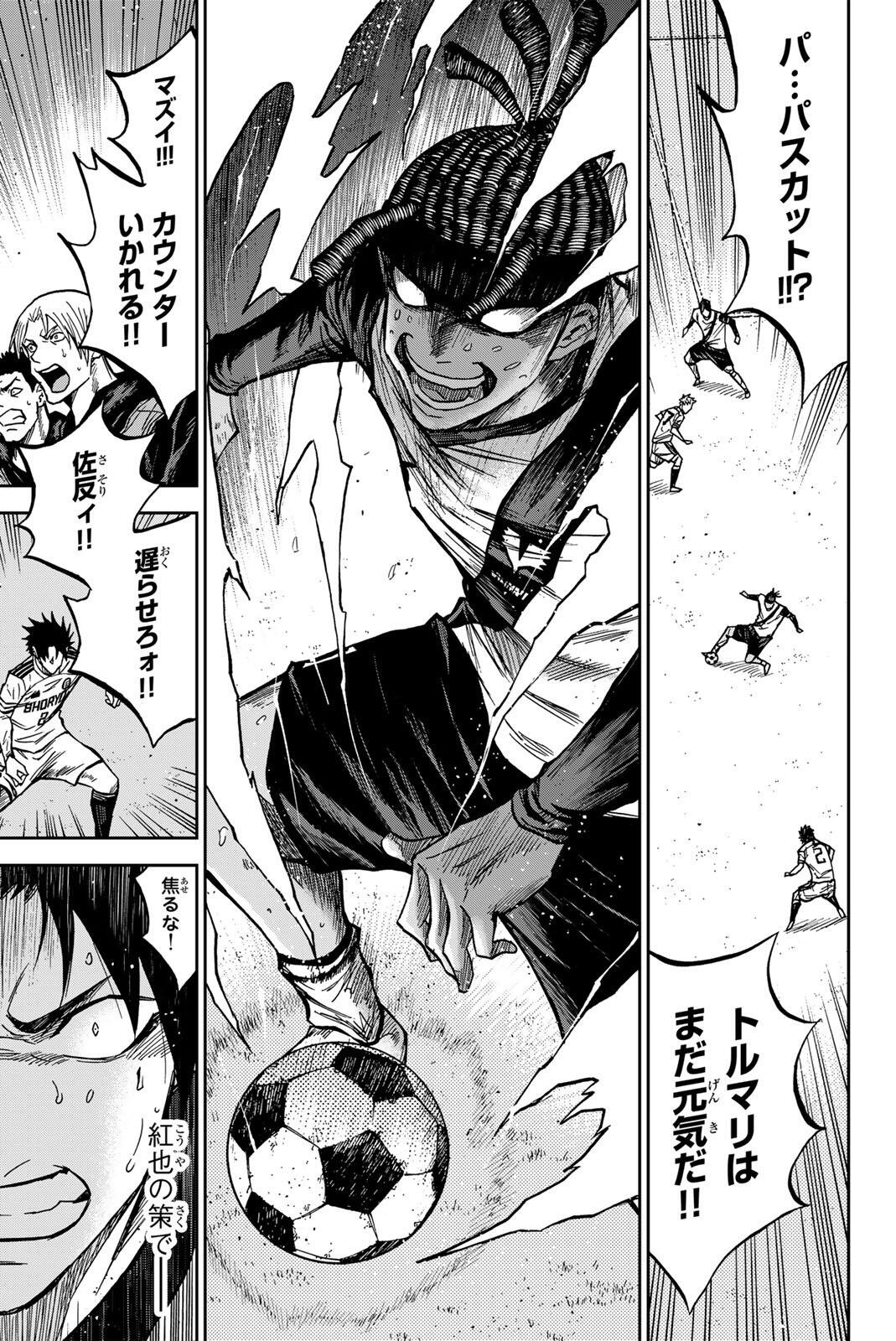 Aoku Somero - Chapter 197 - Page 9