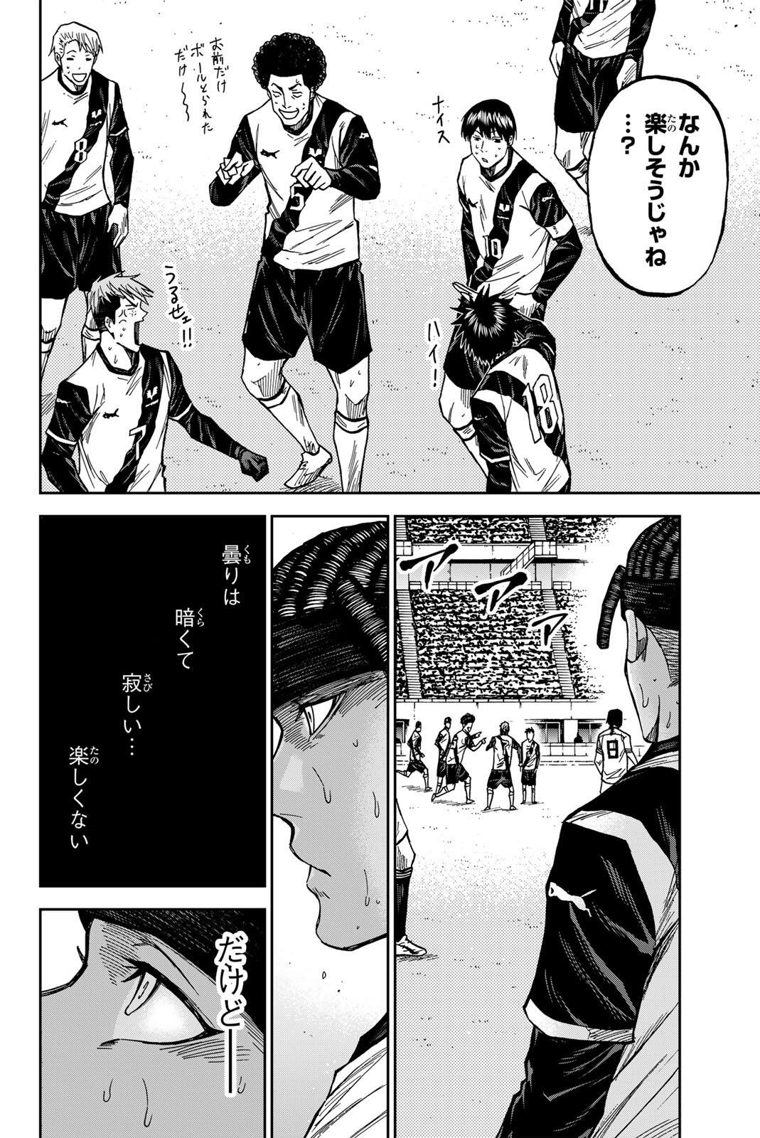 Aoku Somero - Chapter 198 - Page 10