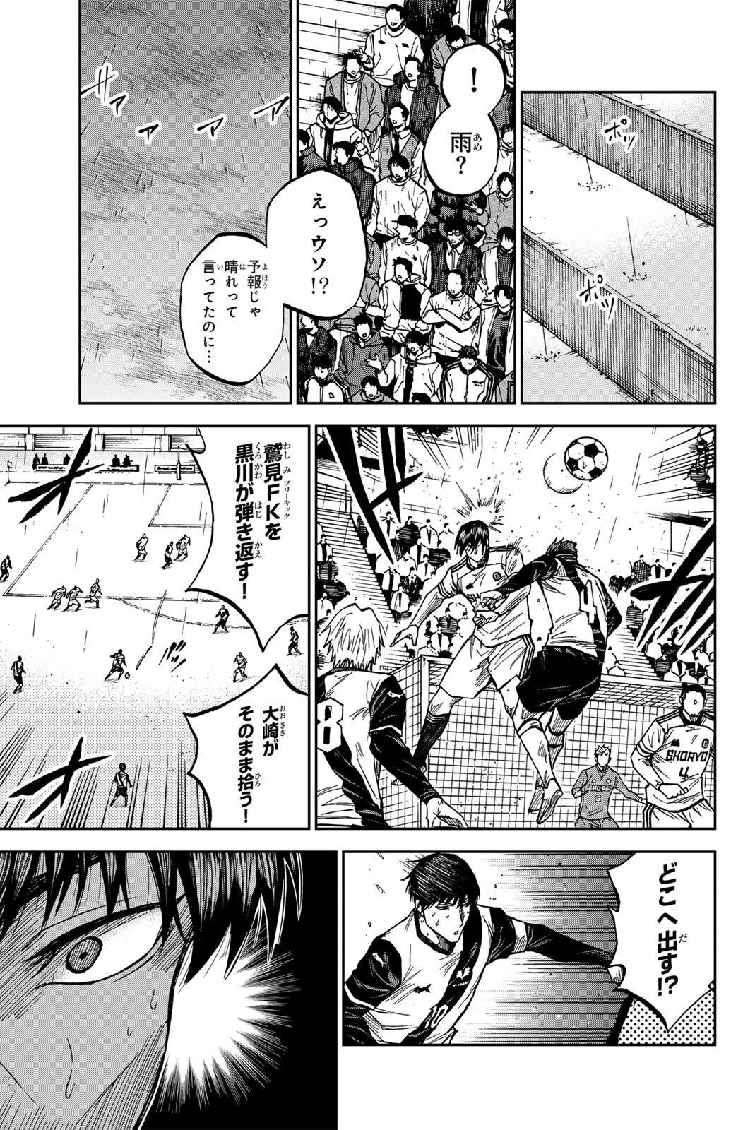 Aoku Somero - Chapter 198 - Page 13