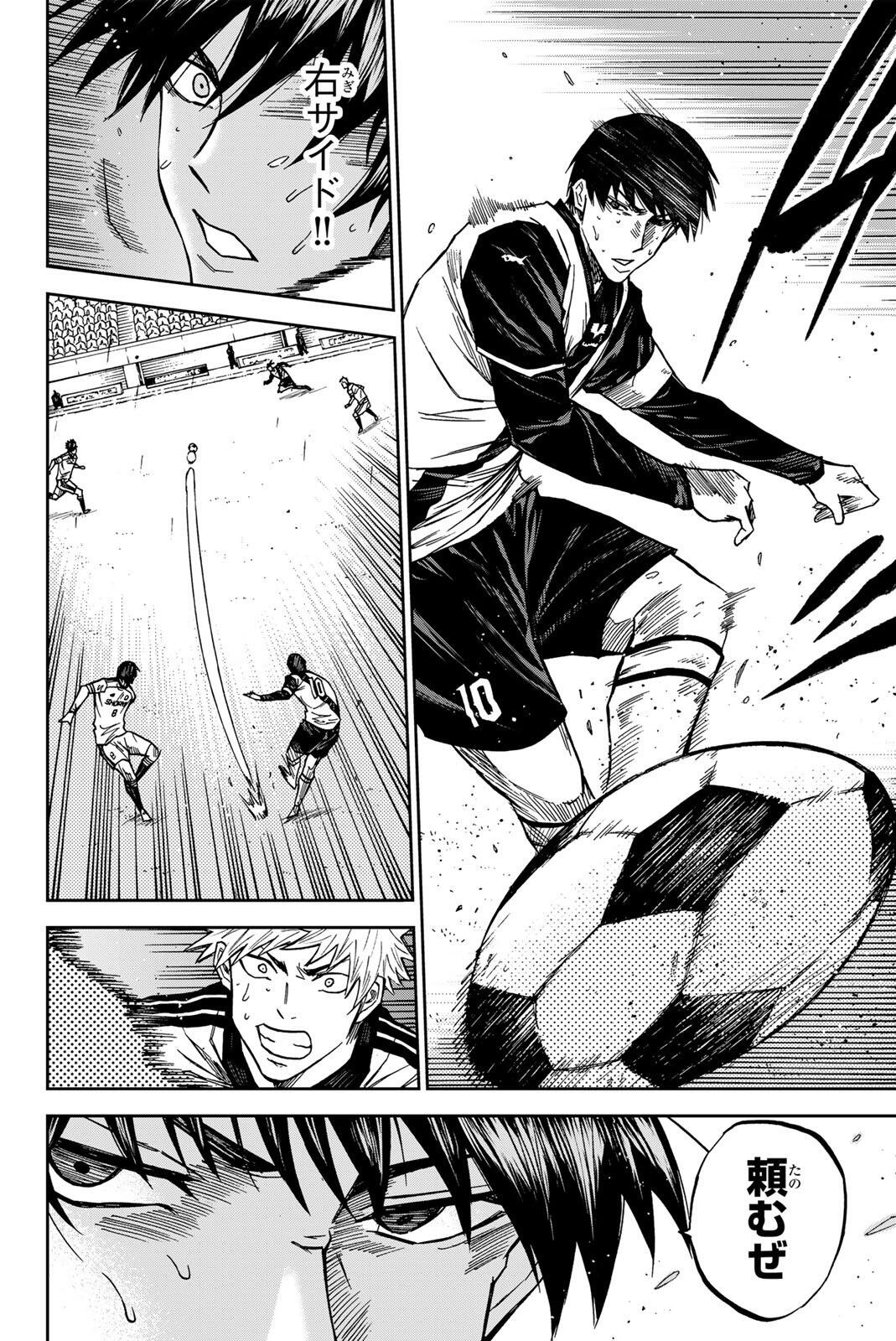 Aoku Somero - Chapter 198 - Page 14