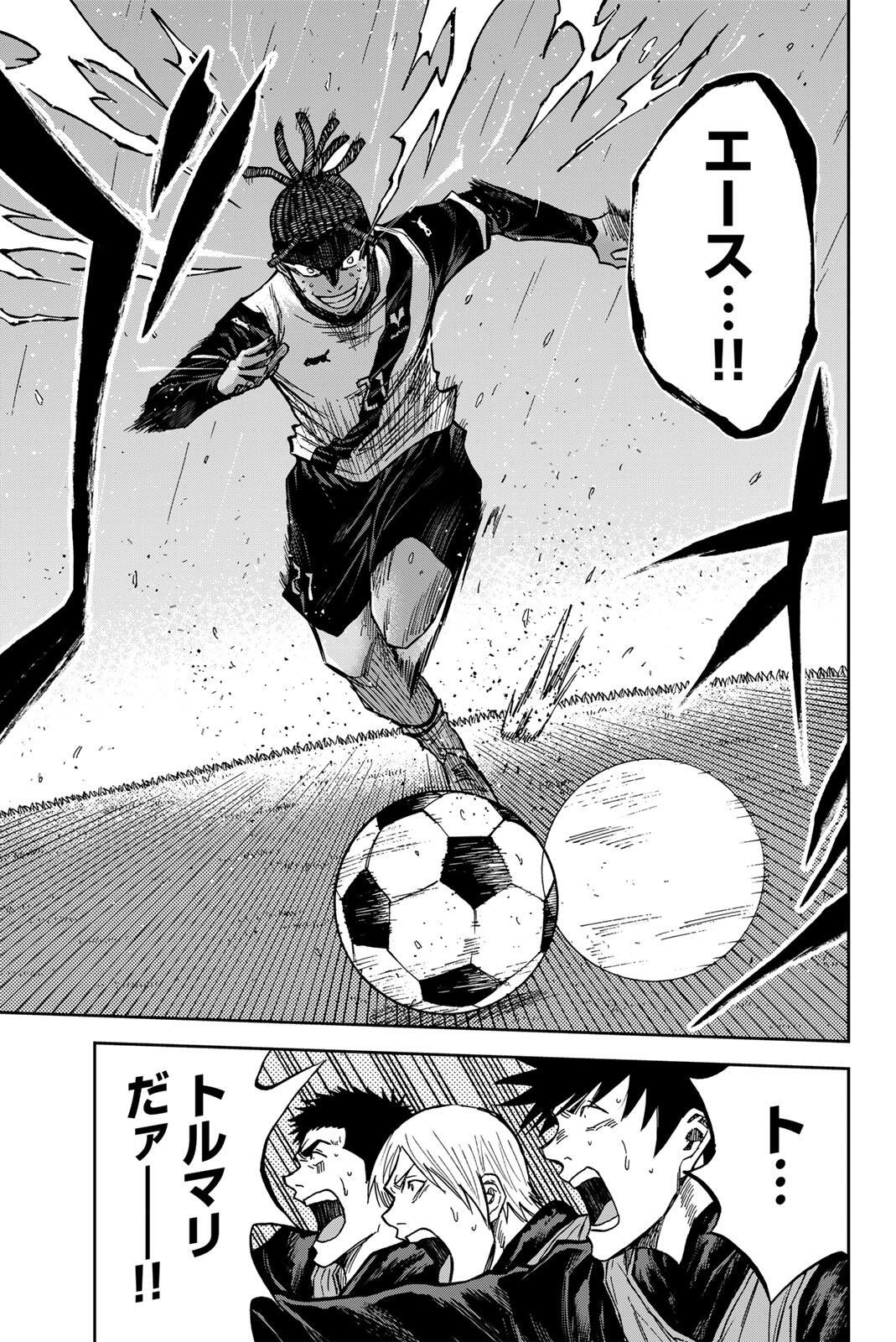 Aoku Somero - Chapter 198 - Page 15